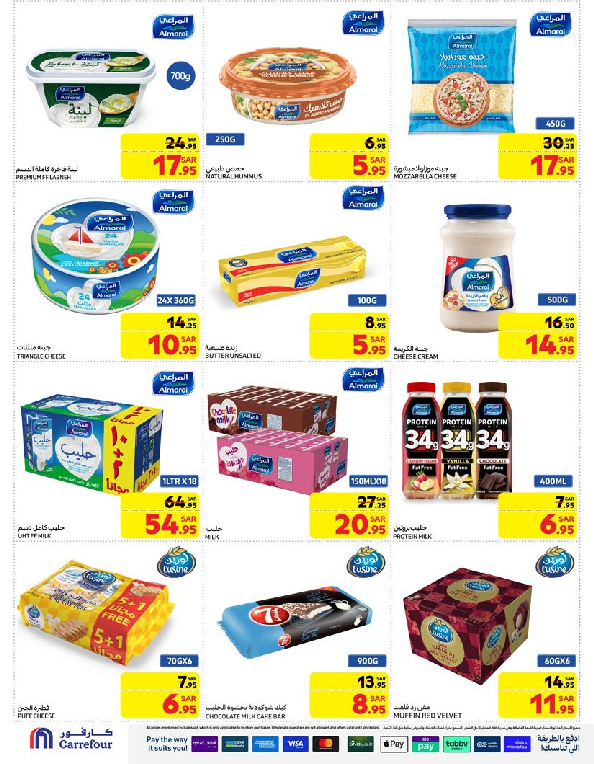 carrefour-saudi offers from 1jan to 7jan 2025 عروض كارفور السعودية من 1 يناير حتى 7 يناير 2025 صفحة رقم 20